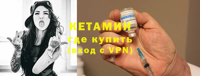 КЕТАМИН ketamine  купить наркотики цена  Балахна 